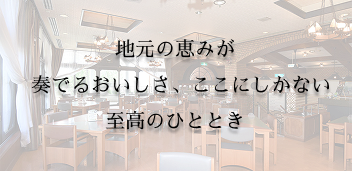 Restaurant Top Title